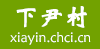 下尹村